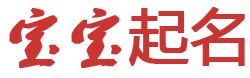 博闻强志网起名网